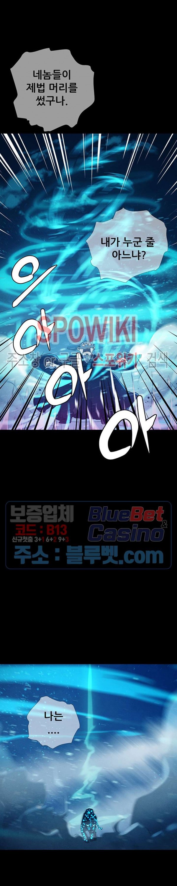 Heroes of the Imjin War Ch.8 p22
