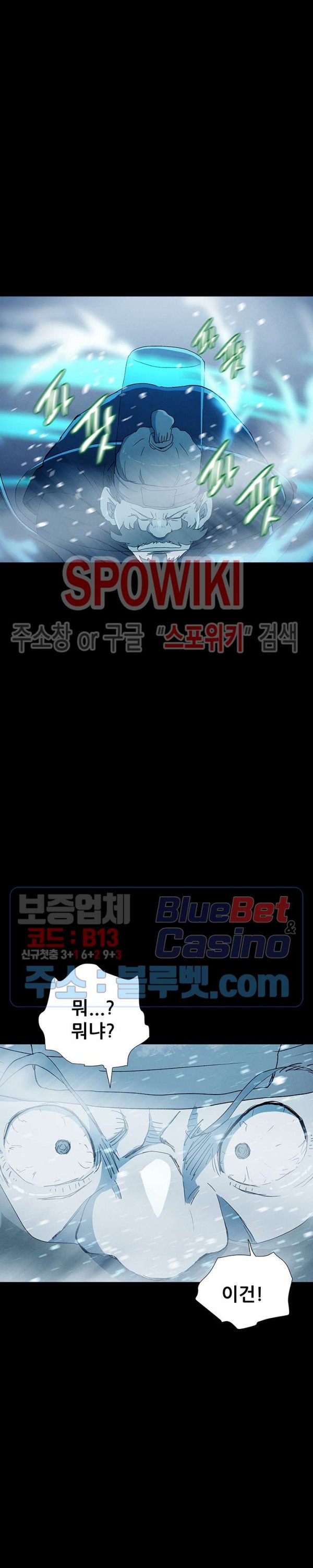 Heroes of the Imjin War Ch.8 p23