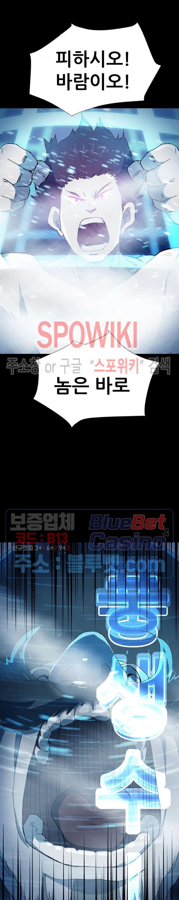 Heroes of the Imjin War Ch.8 p24