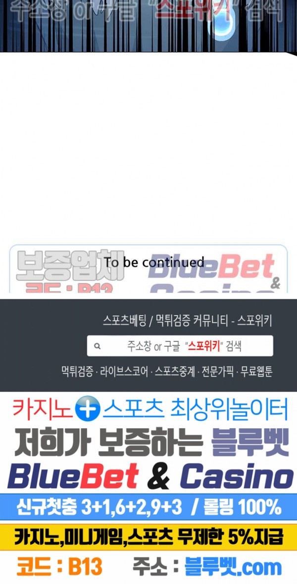 Heroes of the Imjin War Ch.8 p25