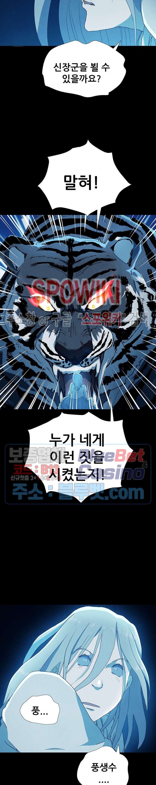 Heroes of the Imjin War Ch.8 p6