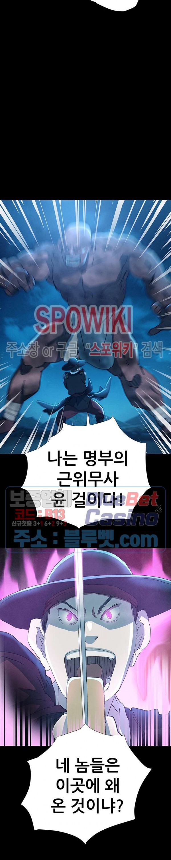 Heroes of the Imjin War Ch.8 p7