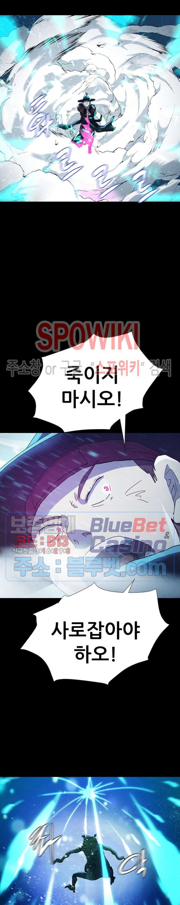 Heroes of the Imjin War Ch.8 p8