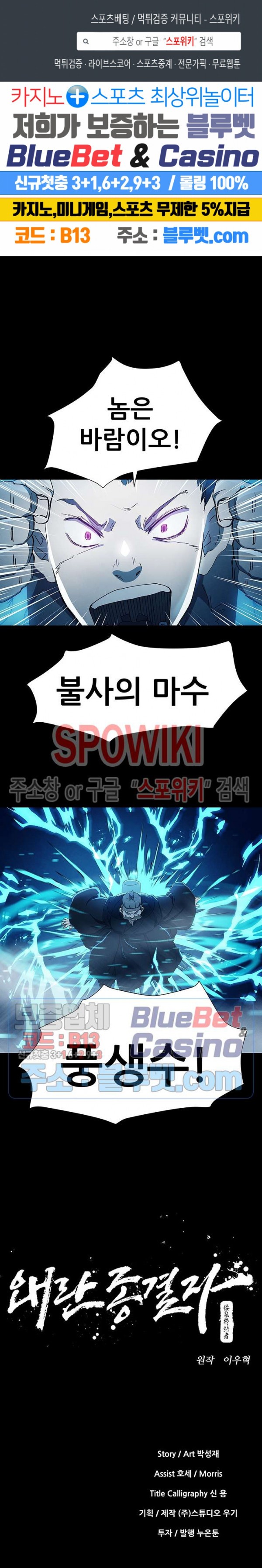Heroes of the Imjin War Ch.9 p1