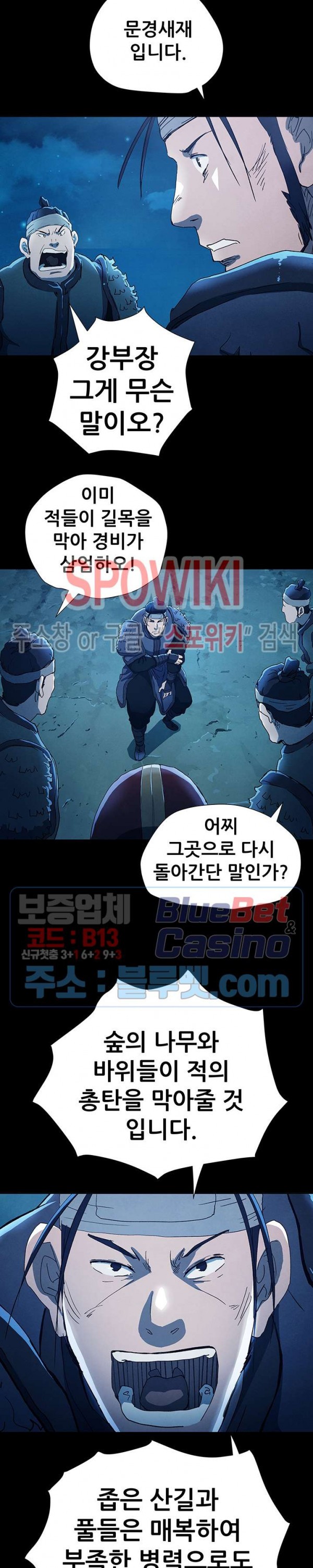 Heroes of the Imjin War Ch.9 p10
