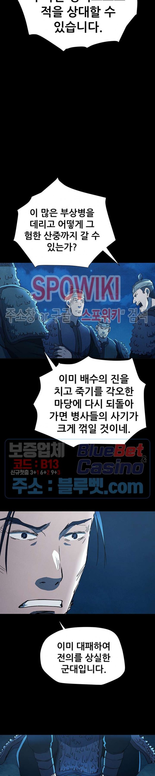 Heroes of the Imjin War Ch.9 p11
