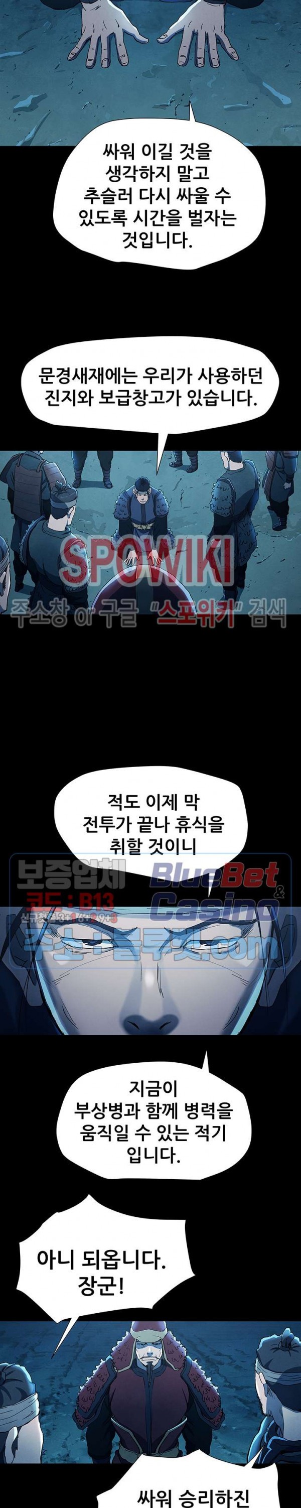 Heroes of the Imjin War Ch.9 p12