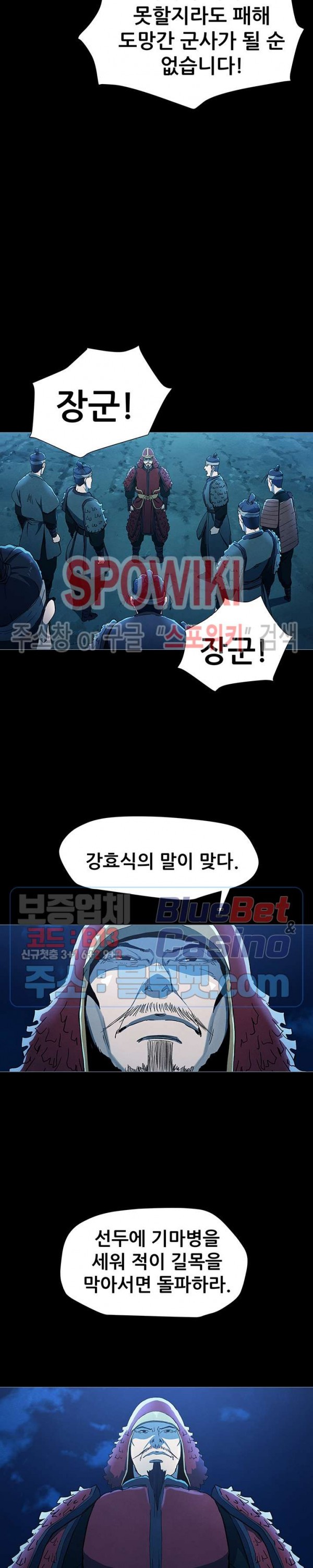 Heroes of the Imjin War Ch.9 p13