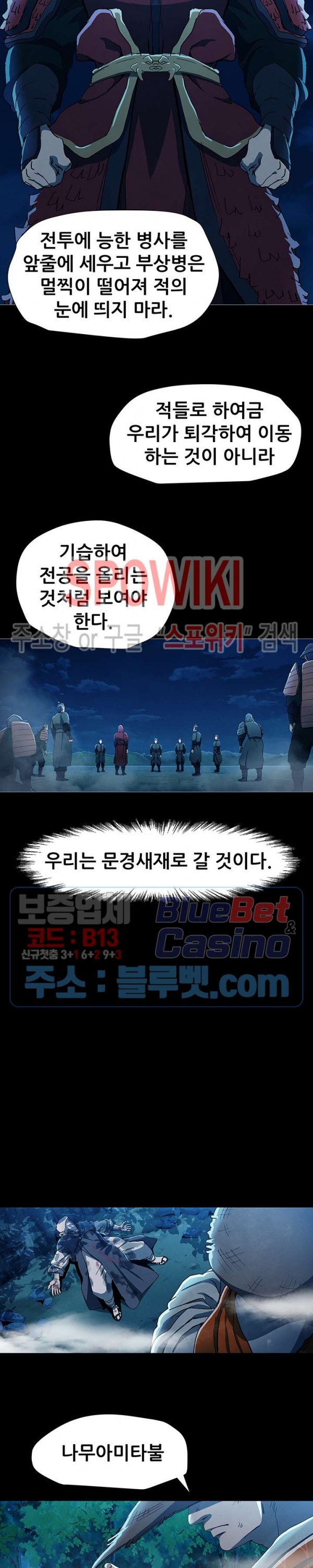 Heroes of the Imjin War Ch.9 p14