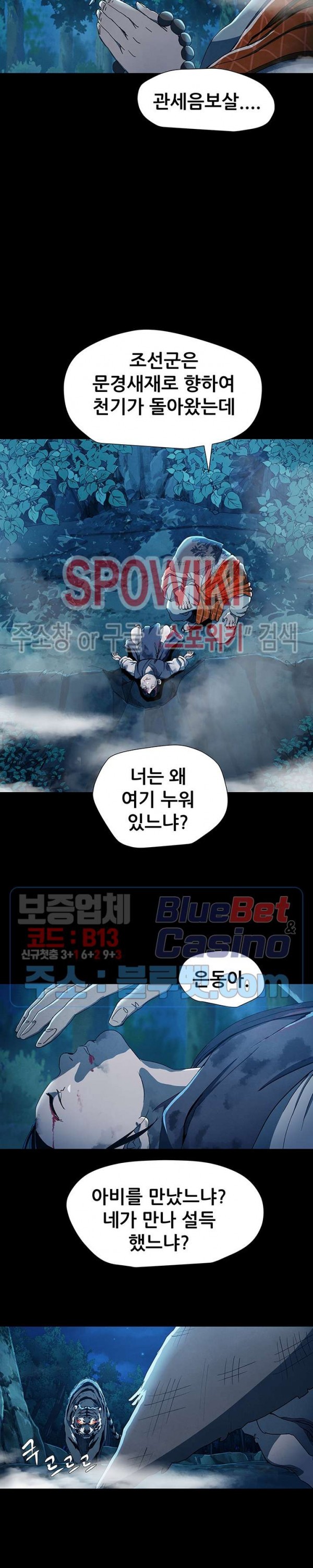 Heroes of the Imjin War Ch.9 p15