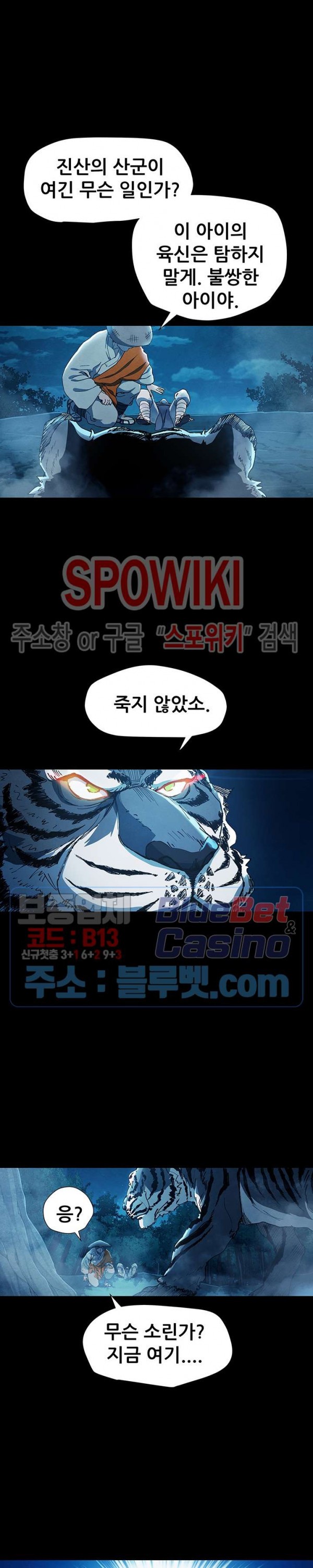 Heroes of the Imjin War Ch.9 p16