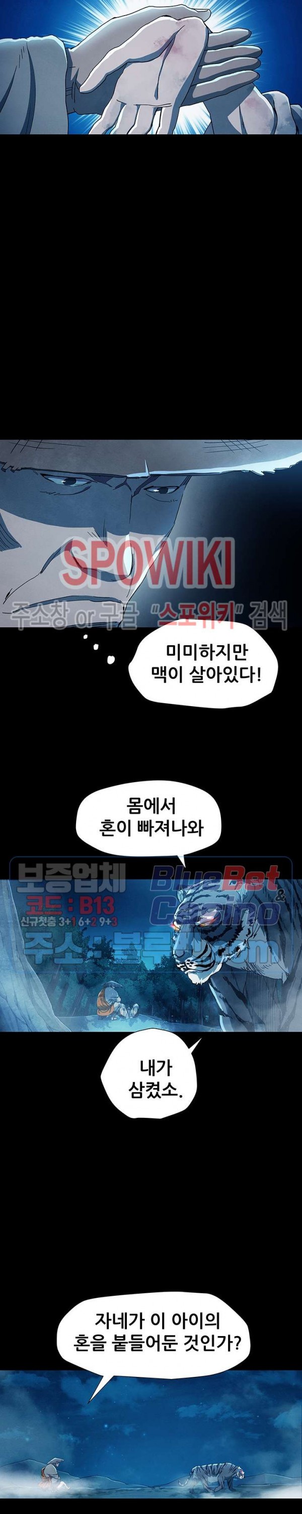 Heroes of the Imjin War Ch.9 p17