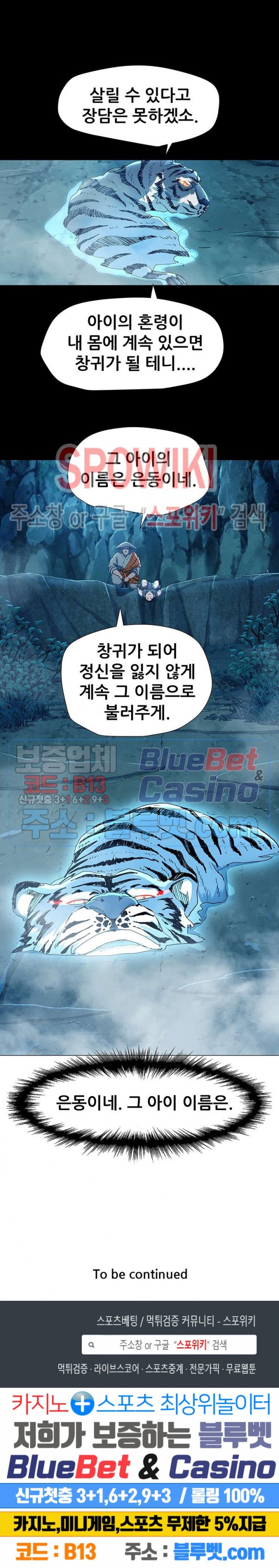 Heroes of the Imjin War Ch.9 p18