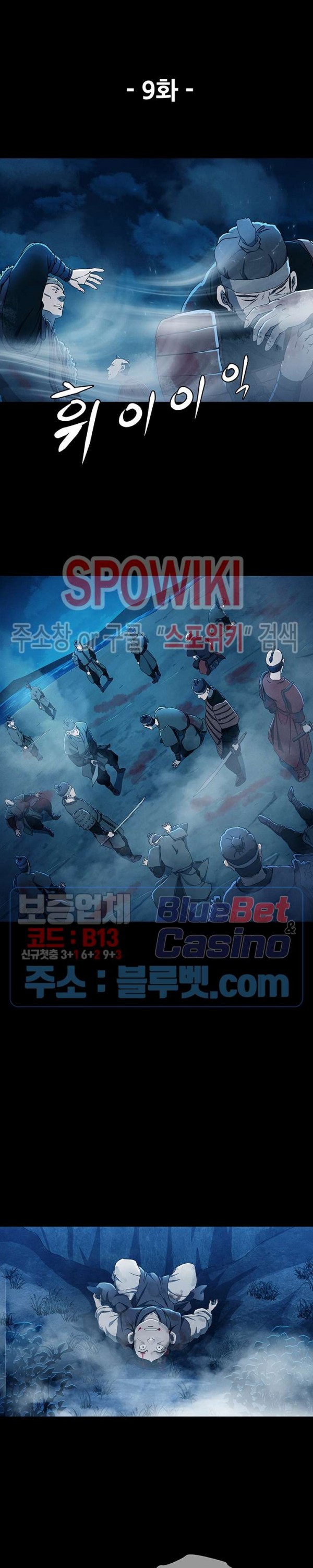 Heroes of the Imjin War Ch.9 p2