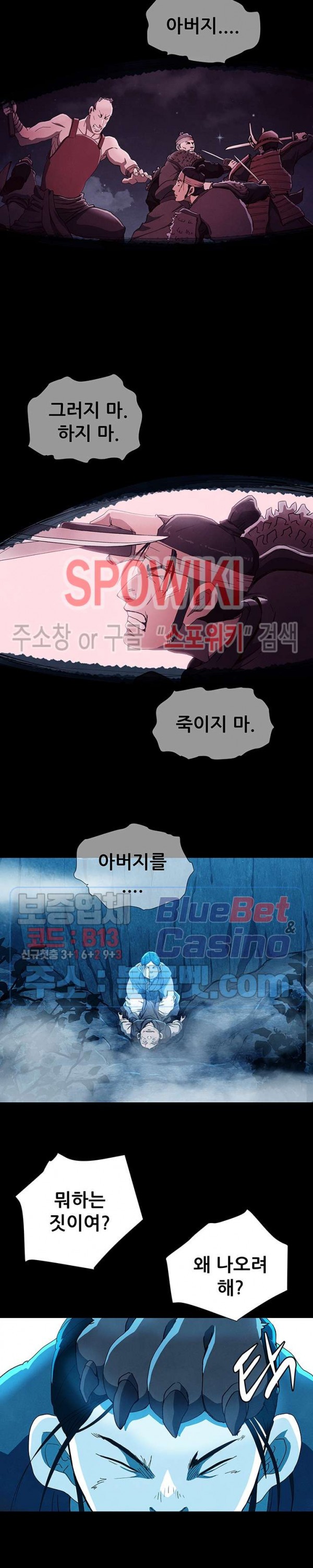 Heroes of the Imjin War Ch.9 p3