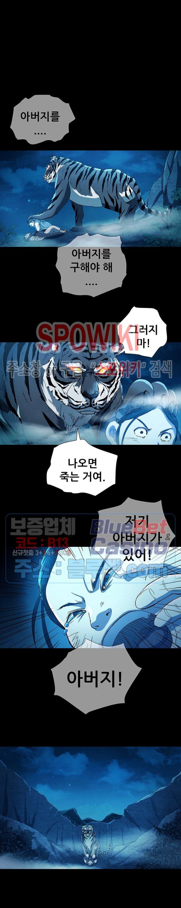 Heroes of the Imjin War Ch.9 p4