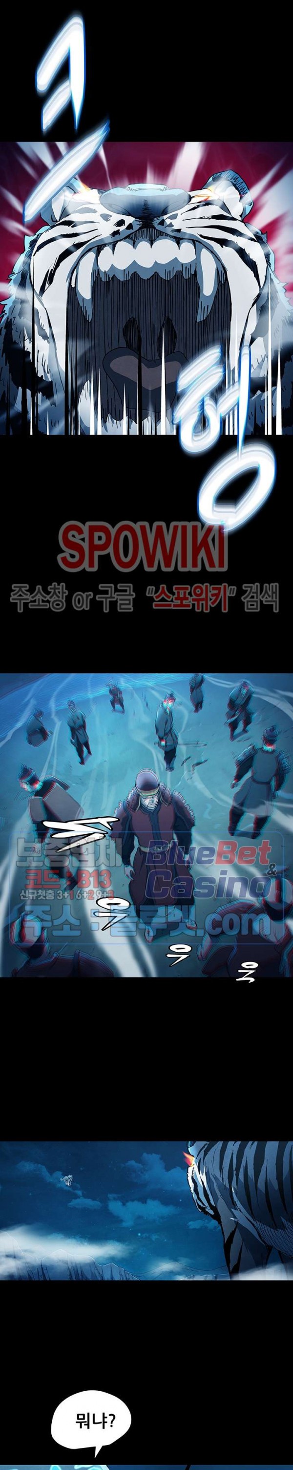 Heroes of the Imjin War Ch.9 p5