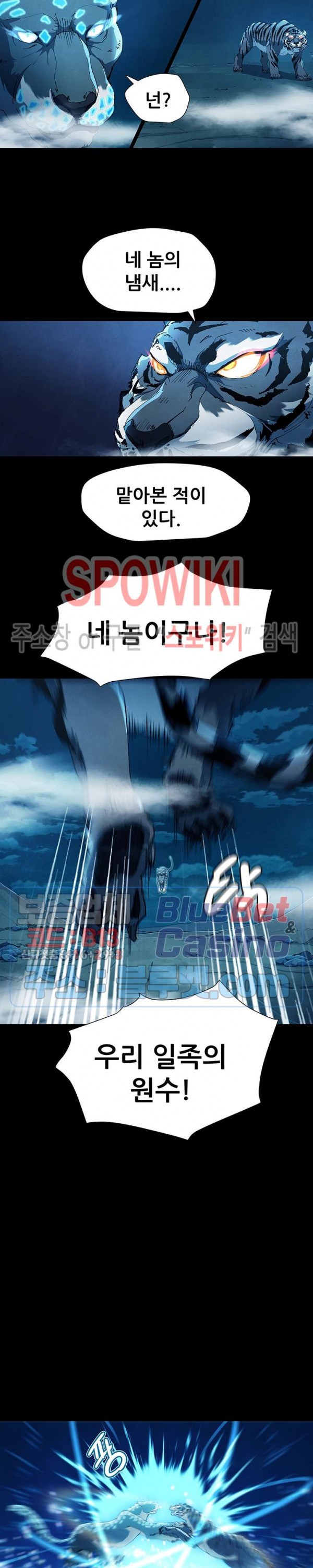 Heroes of the Imjin War Ch.9 p6