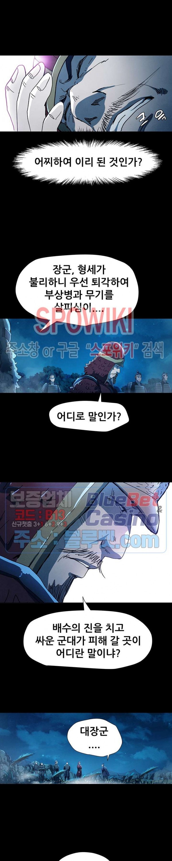 Heroes of the Imjin War Ch.9 p9