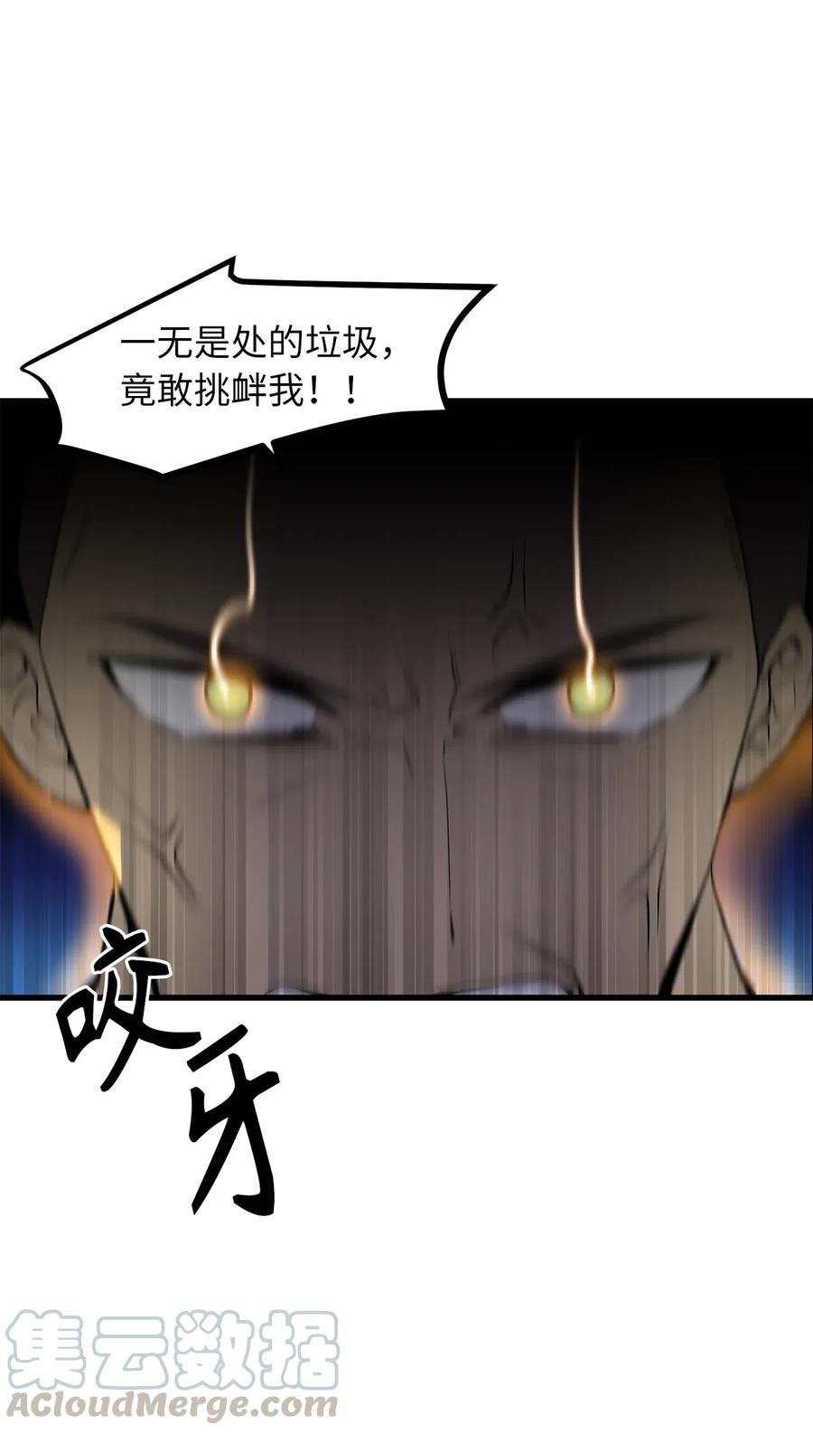 Beginner's Test For Infinite Power Ch.40 p10