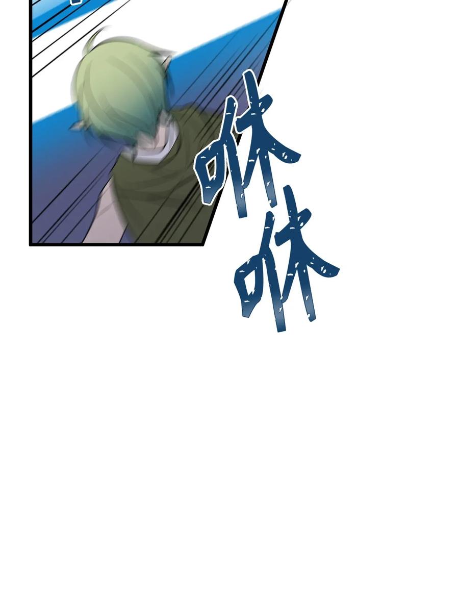 Beginner's Test For Infinite Power Ch.40 p12