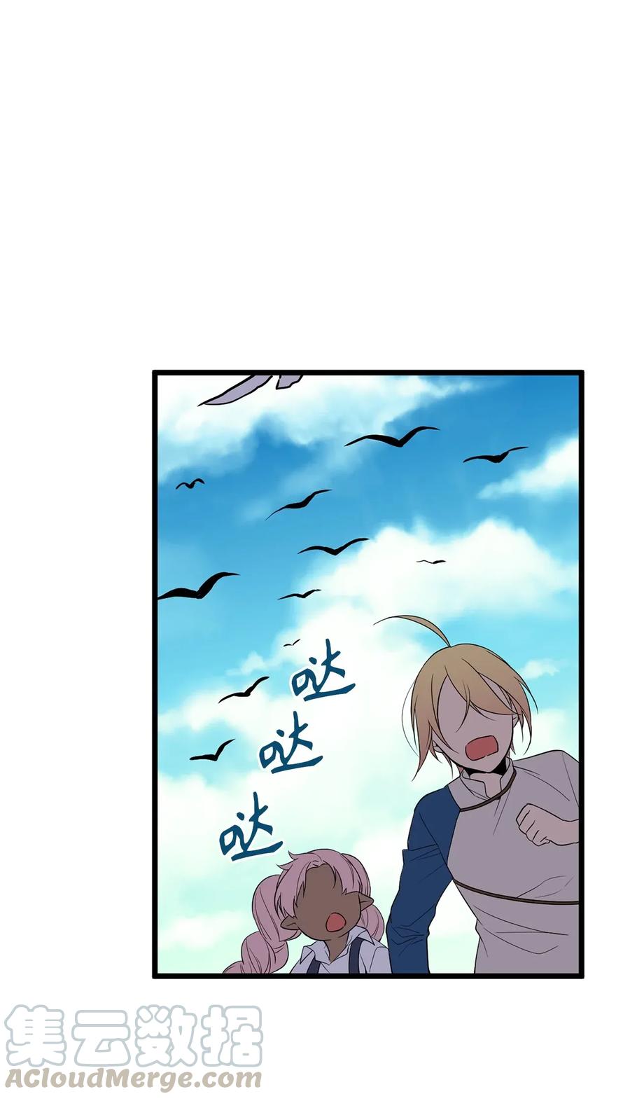Beginner's Test For Infinite Power Ch.40 p13