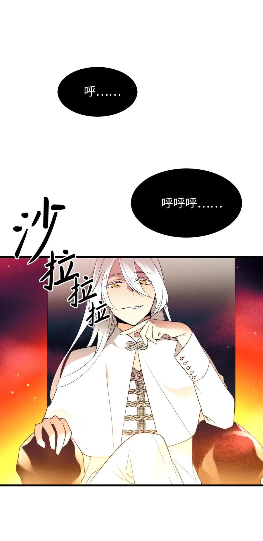 Beginner's Test For Infinite Power Ch.40 p15