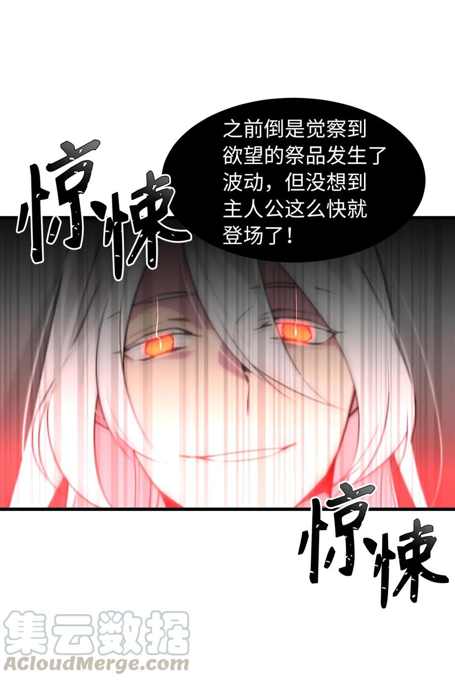 Beginner's Test For Infinite Power Ch.40 p16