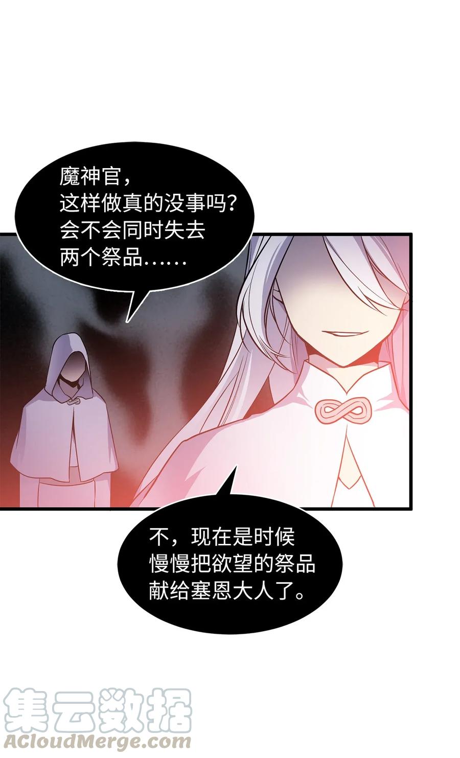 Beginner's Test For Infinite Power Ch.40 p19