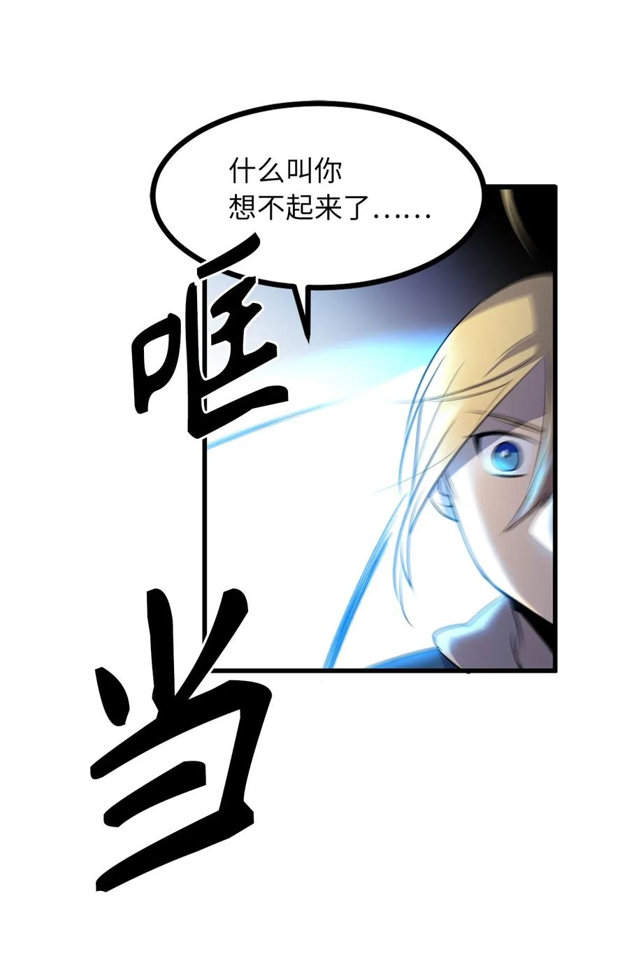 Beginner's Test For Infinite Power Ch.40 p2