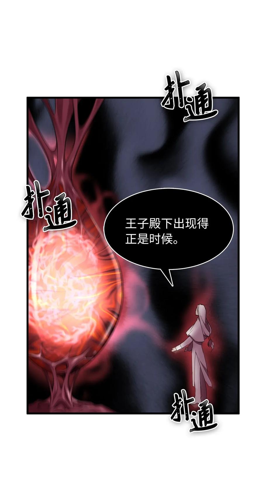 Beginner's Test For Infinite Power Ch.40 p20
