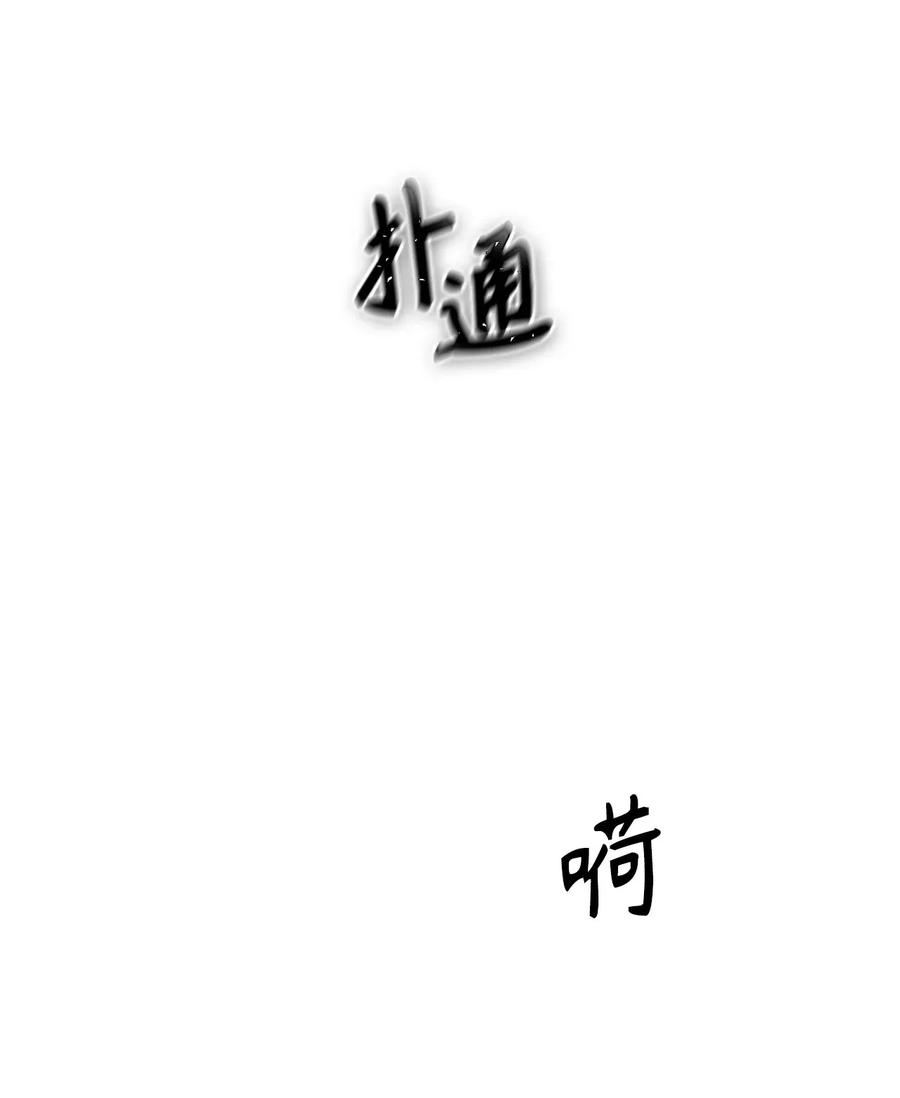 Beginner's Test For Infinite Power Ch.40 p21