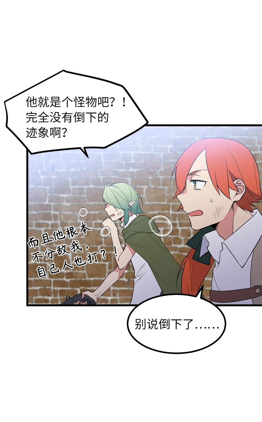 Beginner's Test For Infinite Power Ch.40 p23