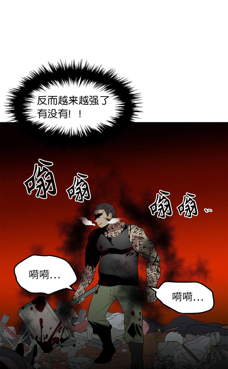 Beginner's Test For Infinite Power Ch.40 p24