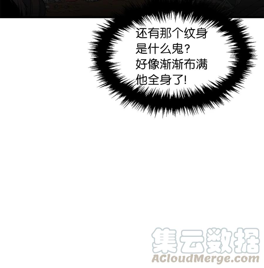 Beginner's Test For Infinite Power Ch.40 p25