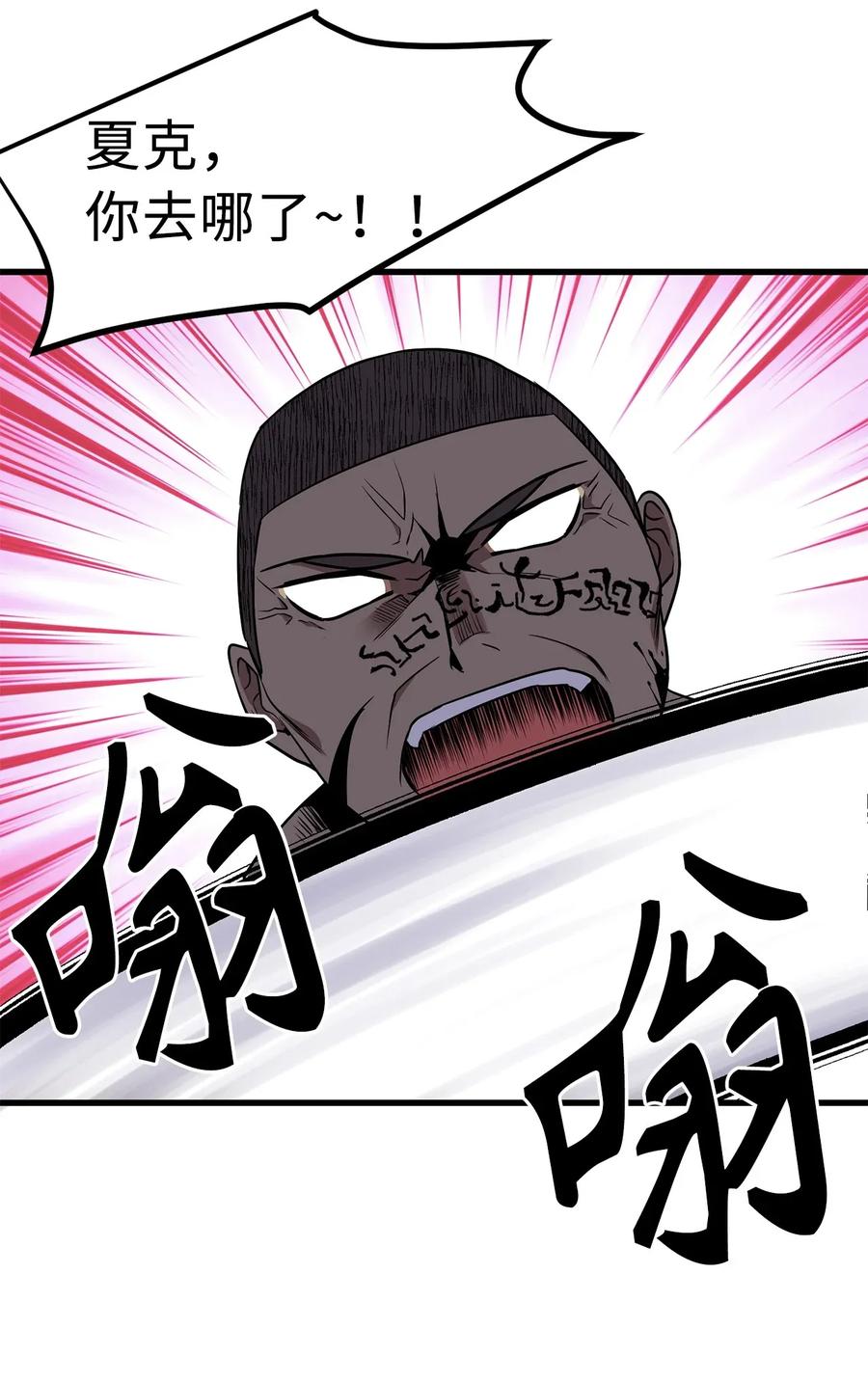 Beginner's Test For Infinite Power Ch.40 p26