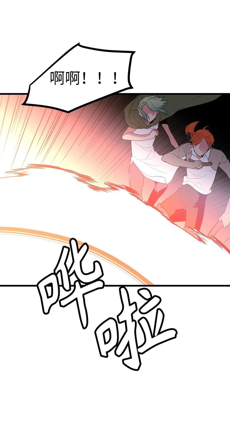 Beginner's Test For Infinite Power Ch.40 p27