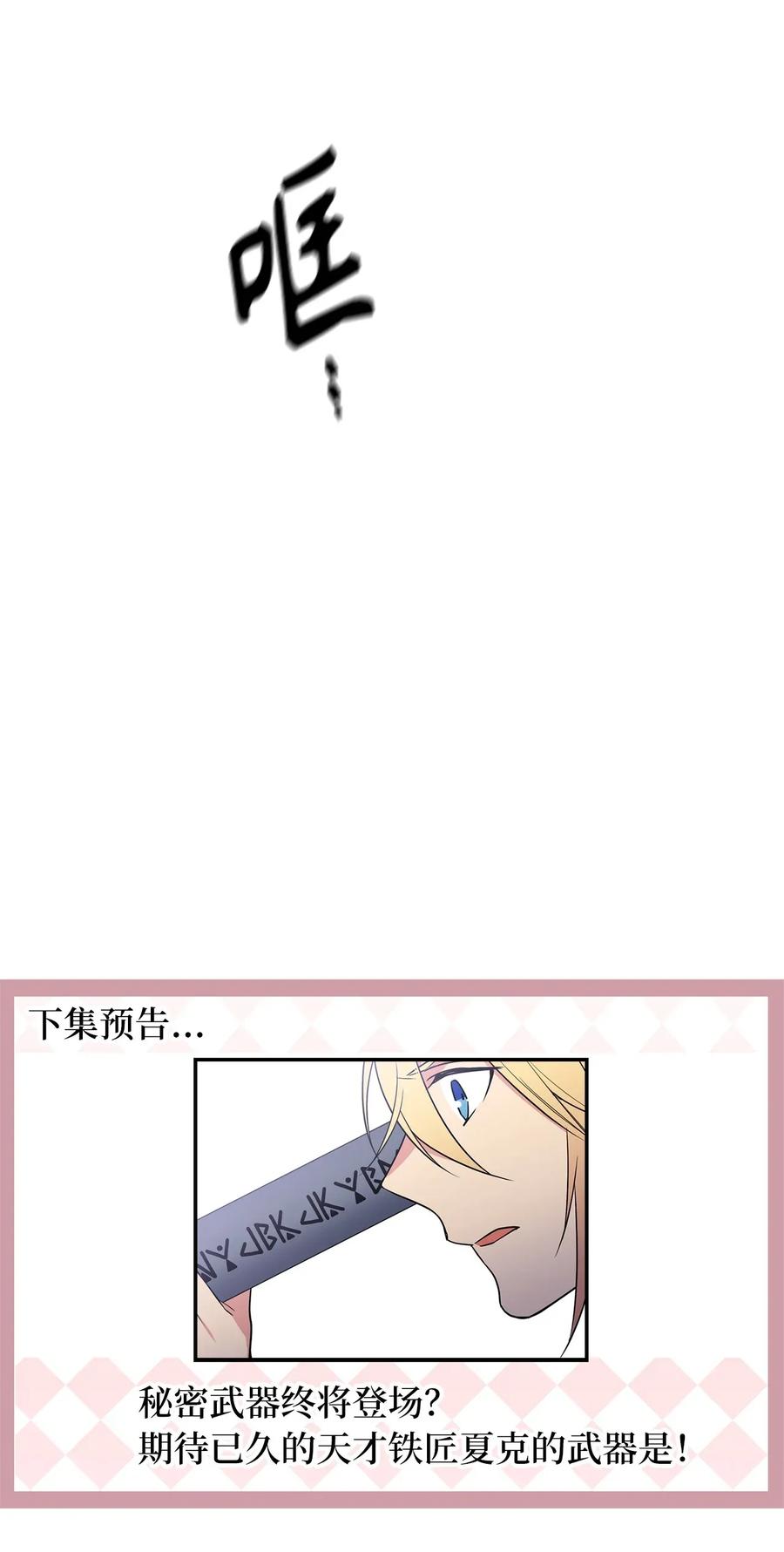 Beginner's Test For Infinite Power Ch.40 p29