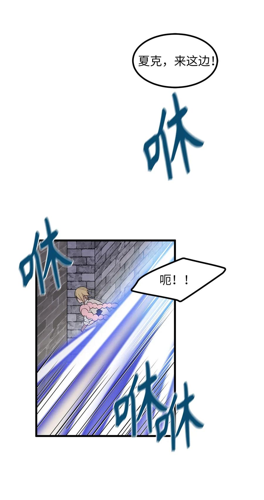 Beginner's Test For Infinite Power Ch.40 p3