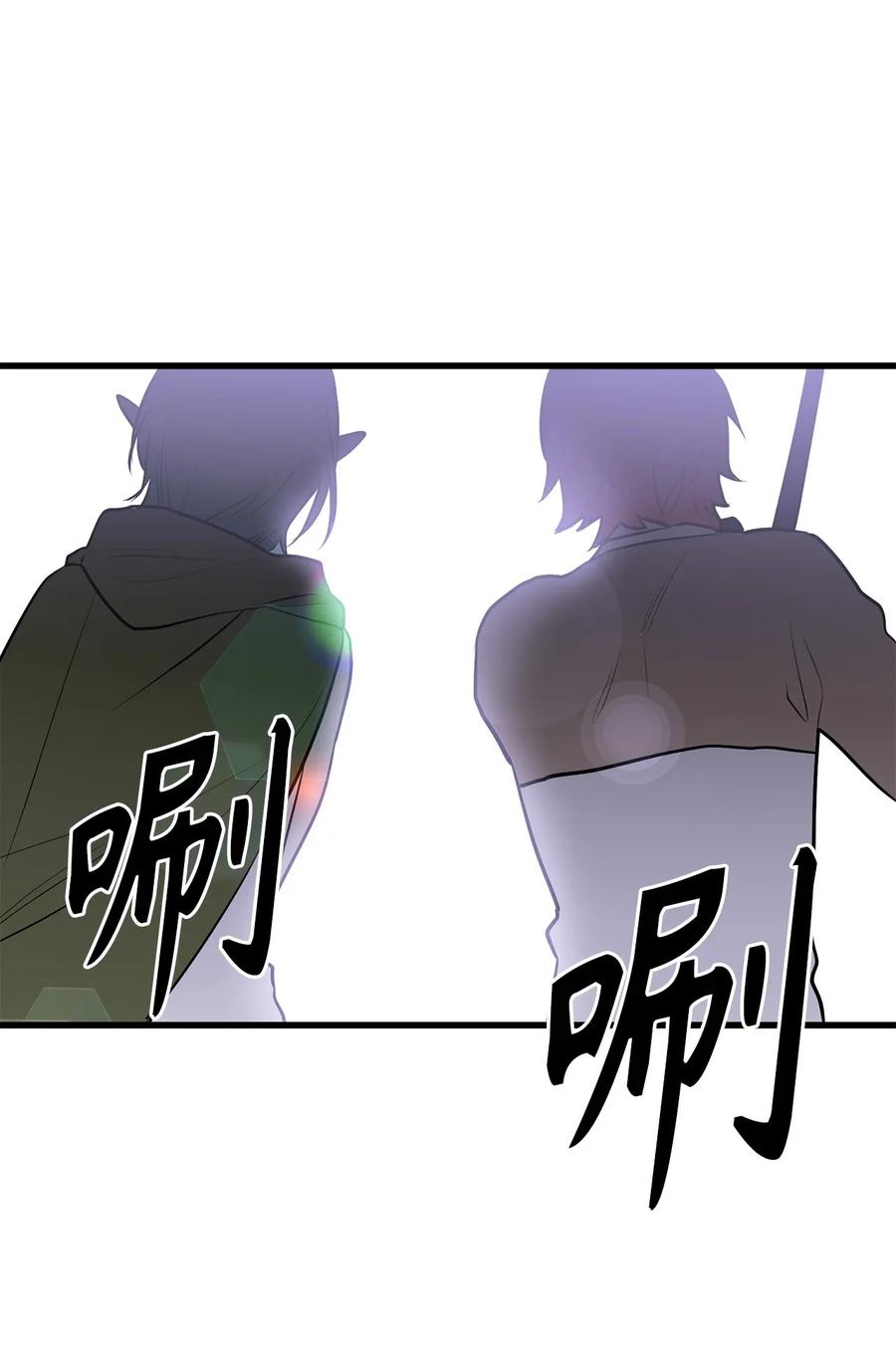Beginner's Test For Infinite Power Ch.40 p6