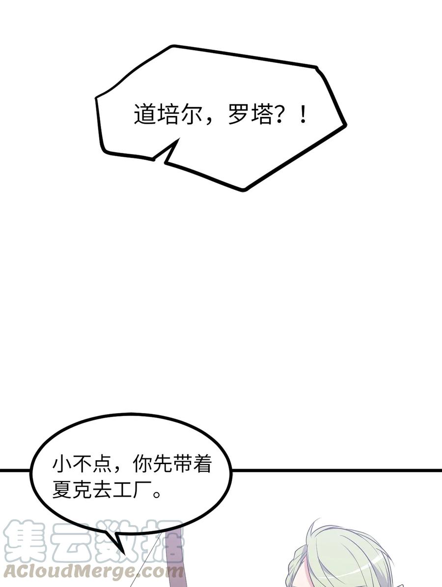 Beginner's Test For Infinite Power Ch.40 p7