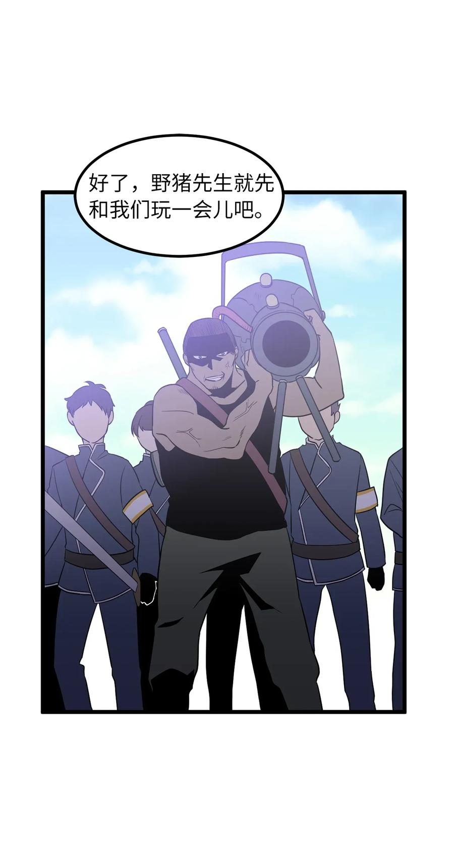 Beginner's Test For Infinite Power Ch.40 p9