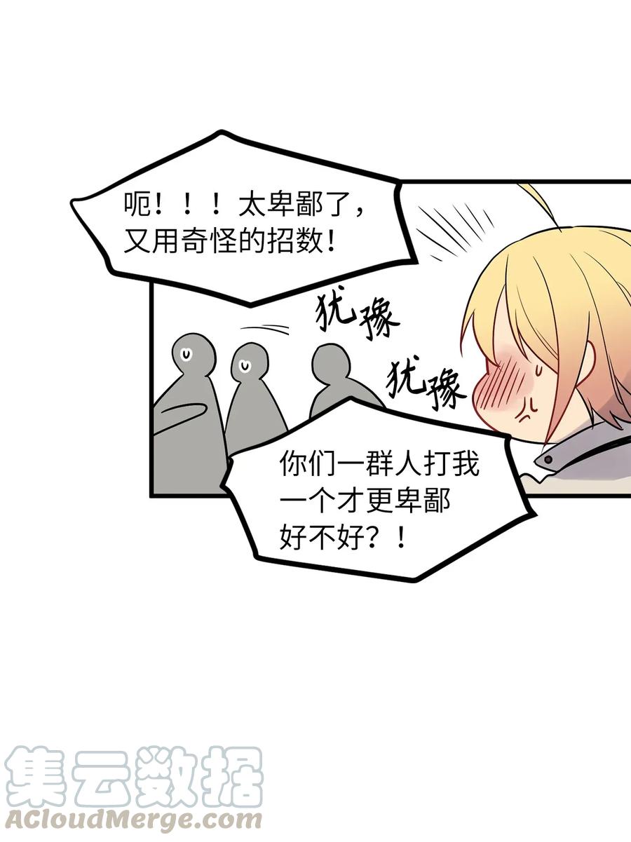 Beginner's Test For Infinite Power Ch.41 p10