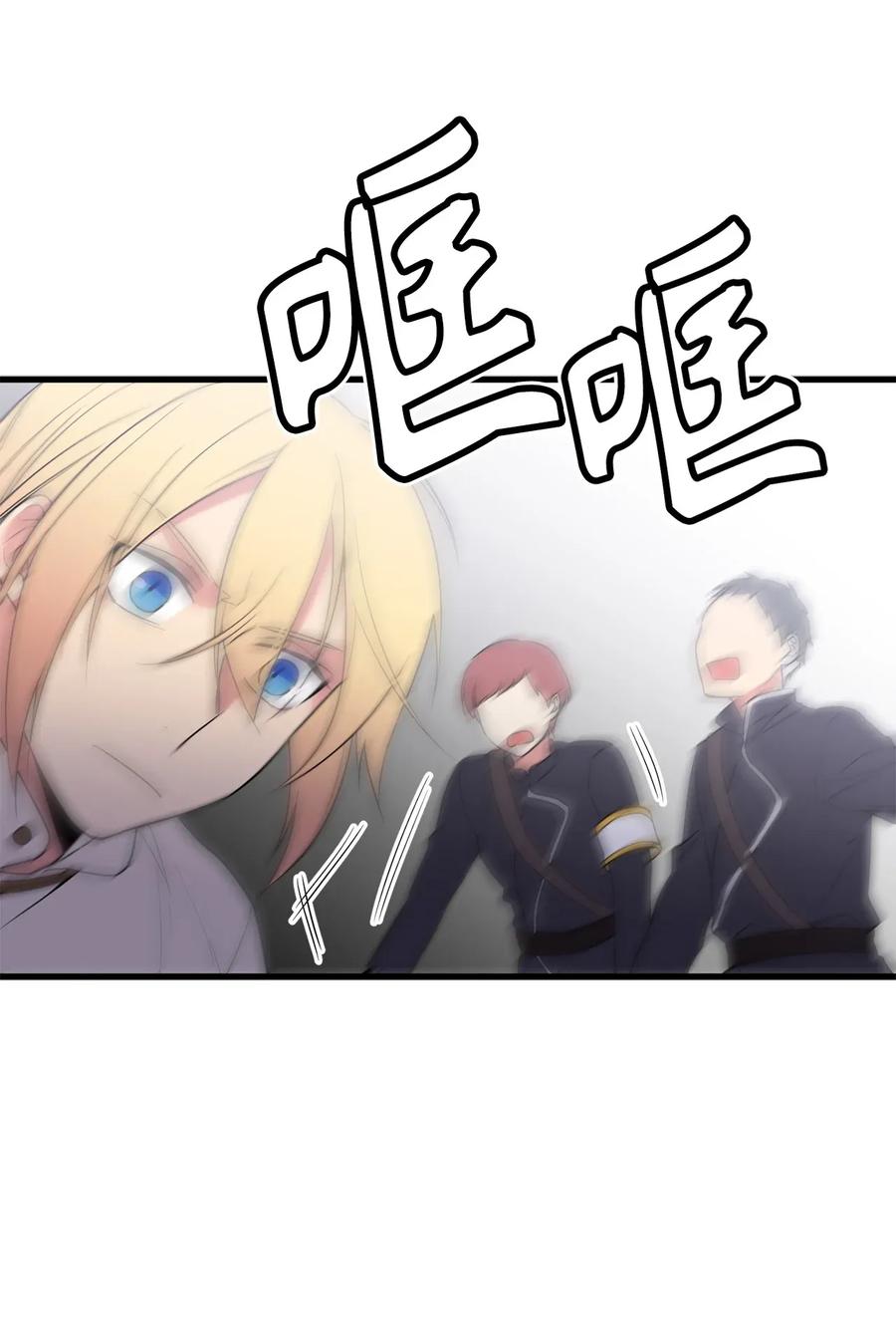 Beginner's Test For Infinite Power Ch.41 p11