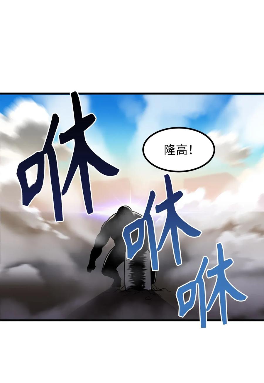 Beginner's Test For Infinite Power Ch.41 p12