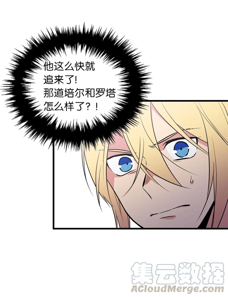 Beginner's Test For Infinite Power Ch.41 p13