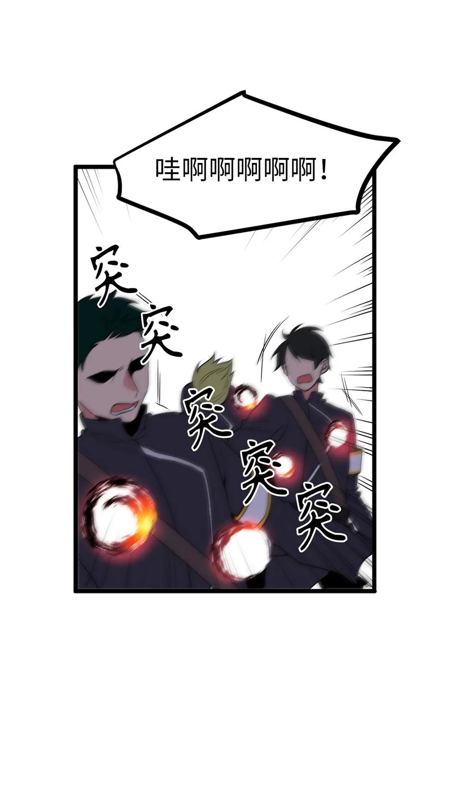 Beginner's Test For Infinite Power Ch.41 p14