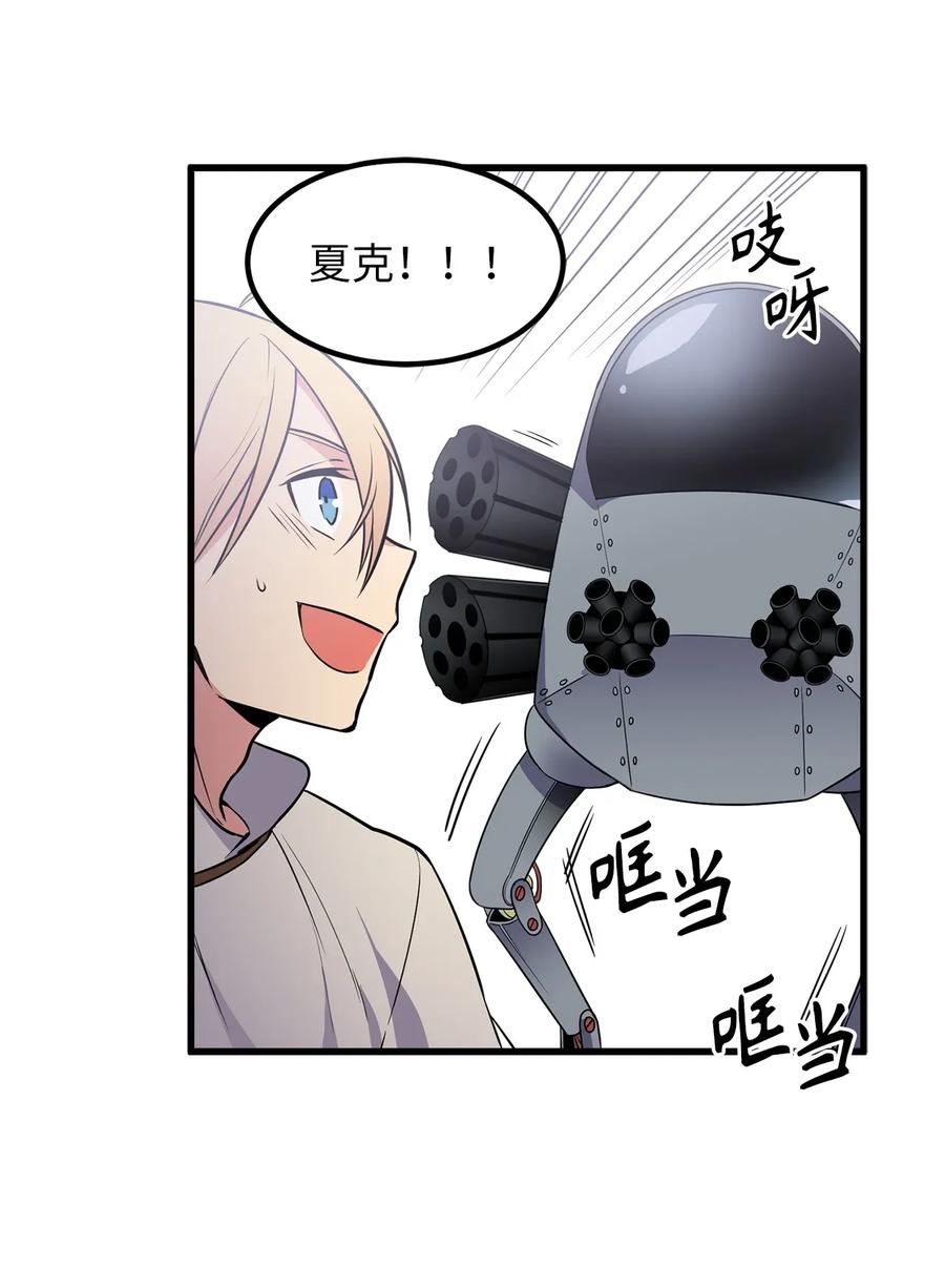 Beginner's Test For Infinite Power Ch.41 p15