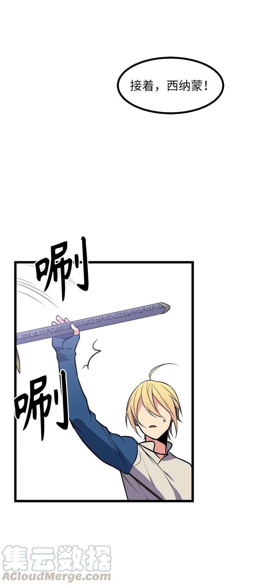 Beginner's Test For Infinite Power Ch.41 p16