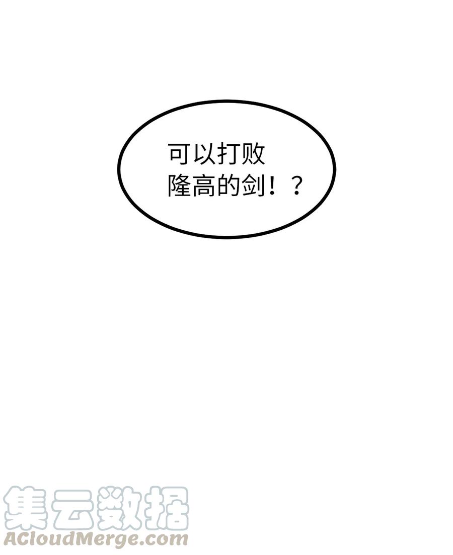 Beginner's Test For Infinite Power Ch.41 p19